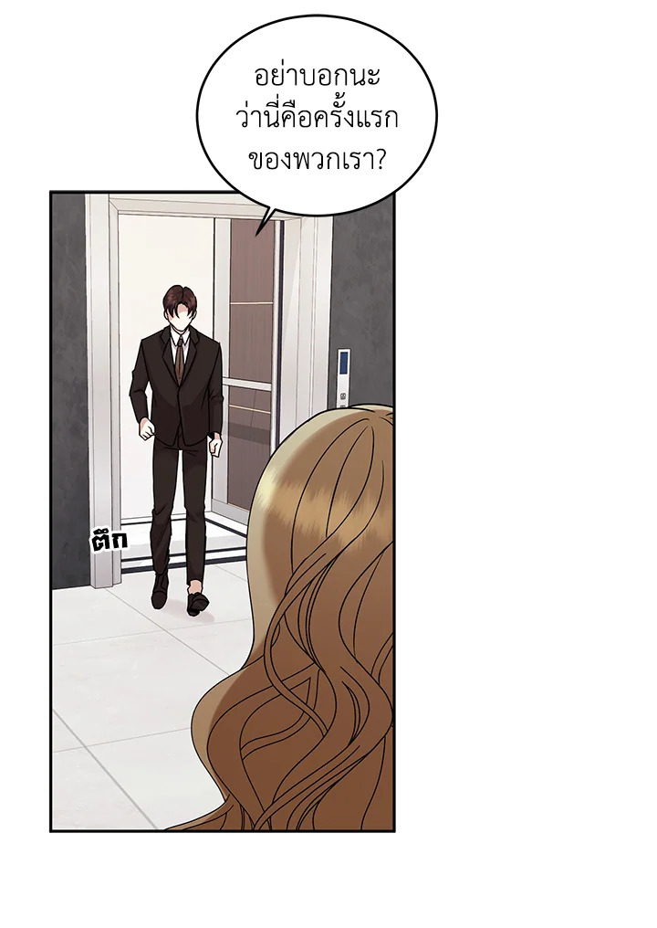 อ่านการ์ตูน My Husband’s Scandal 11 ภาพที่ 39