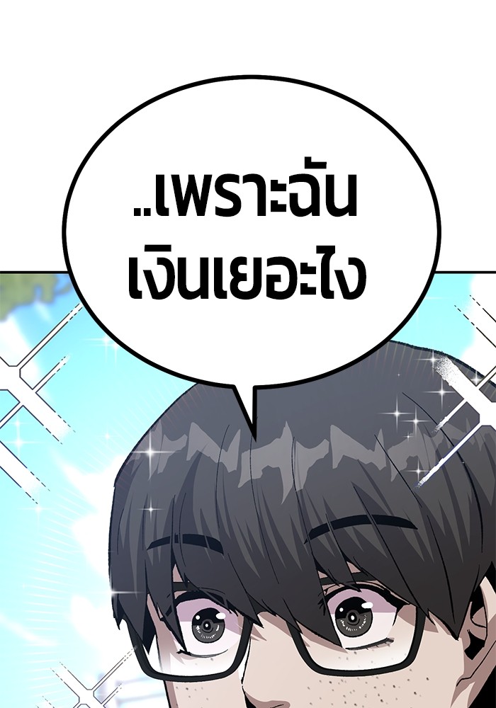 อ่านการ์ตูน Hand over the Money! 19 ภาพที่ 21