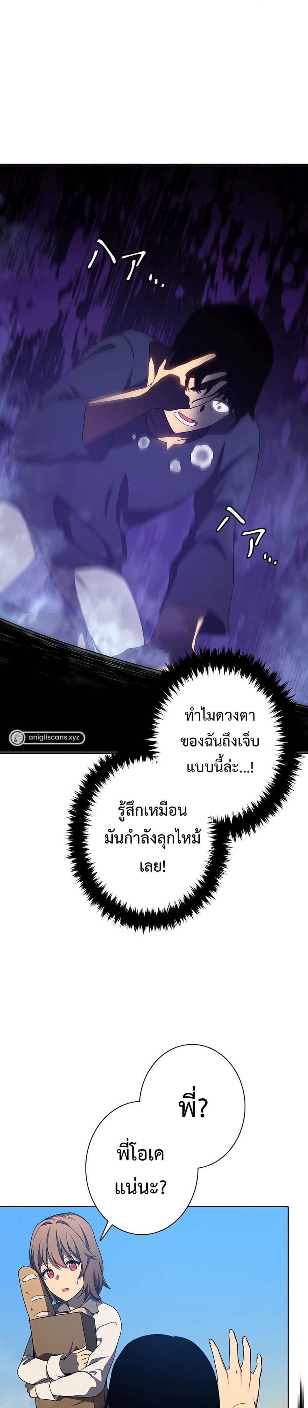 อ่านการ์ตูน The Survival of the Savior 2 ภาพที่ 26