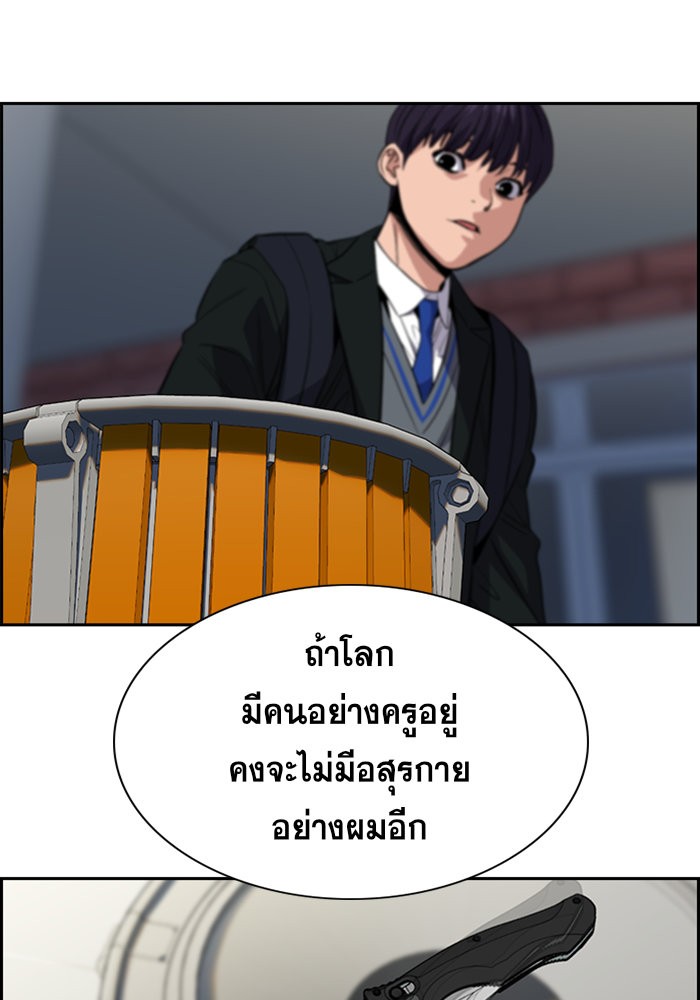 อ่านการ์ตูน True Education 34 ภาพที่ 81