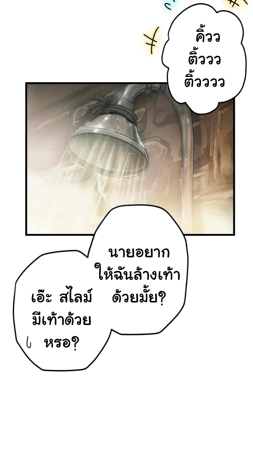 อ่านการ์ตูน Useless Wizard 13 ภาพที่ 24