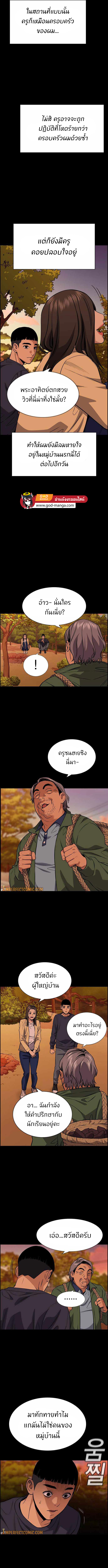 อ่านการ์ตูน True Education 73 ภาพที่ 8