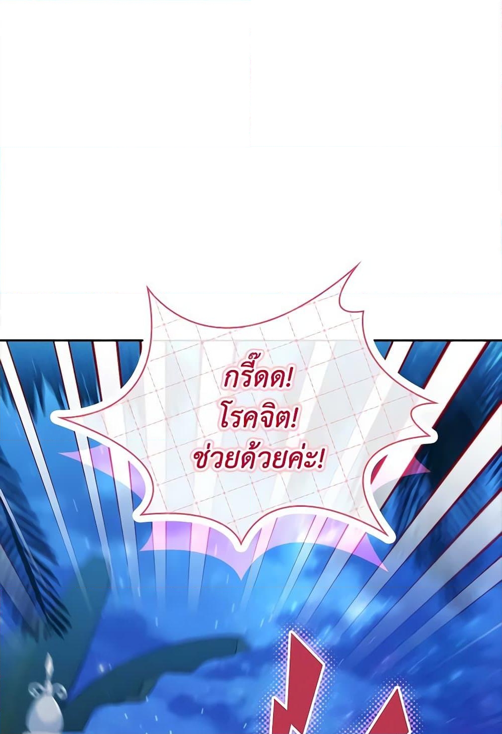 อ่านการ์ตูน The Lady Needs a Break 128 ภาพที่ 80