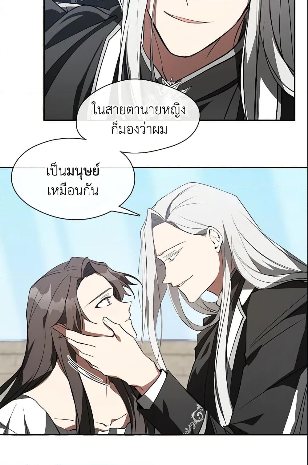 อ่านการ์ตูน I Failed To Throw The Villain Away 16 ภาพที่ 21