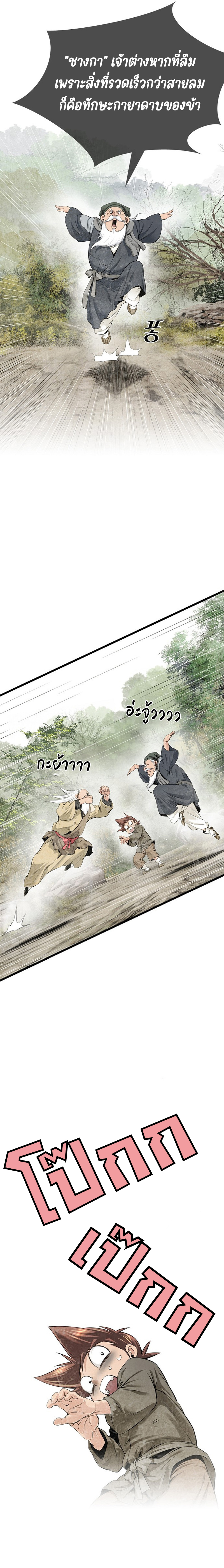 อ่านการ์ตูน The World’s Best Sect of Dependency 7 ภาพที่ 14