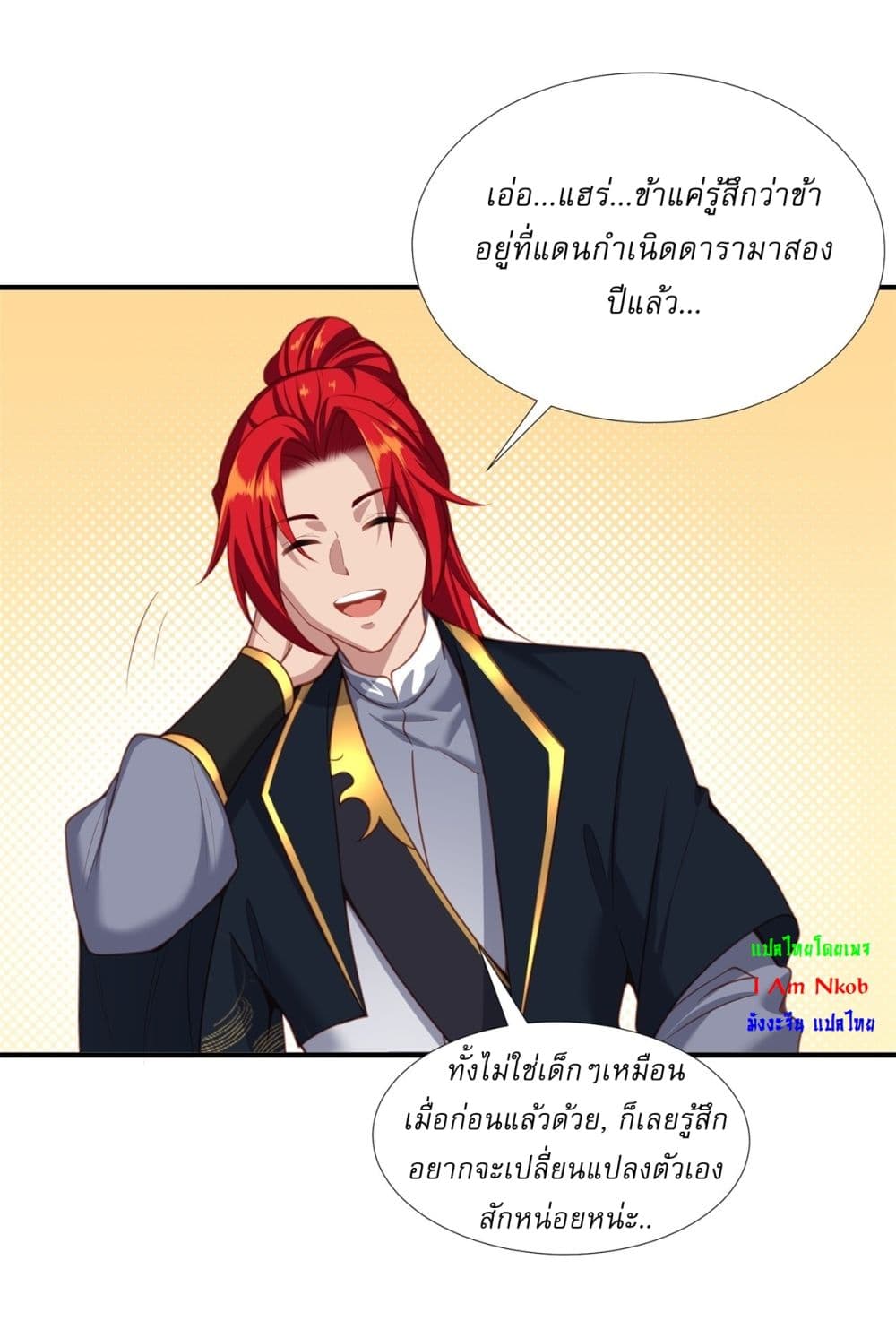 อ่านการ์ตูน Traveling Through Time and Space to Become an Unlucky NPC I Have a Wife to Protect Me 3 ภาพที่ 20