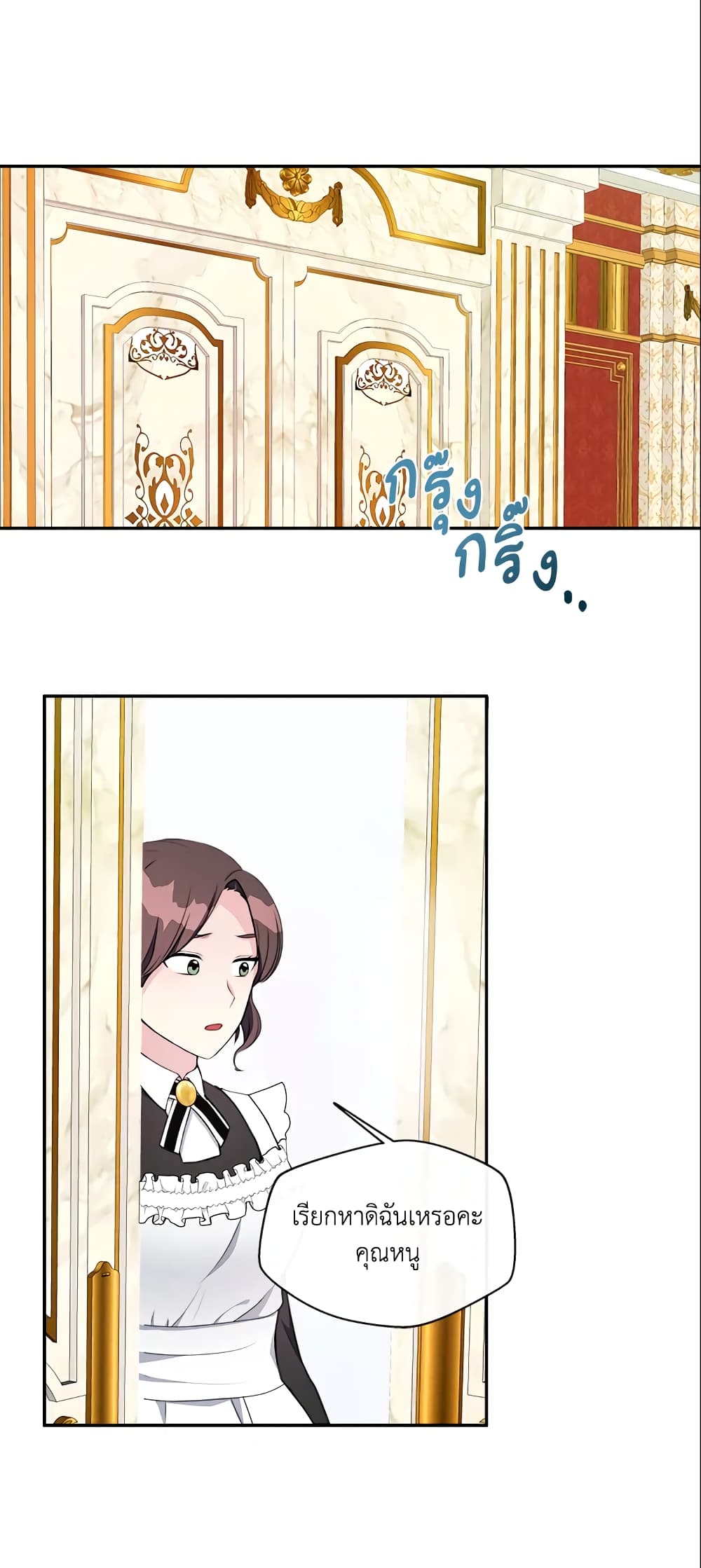 อ่านการ์ตูน I Became The Older Sister of A Regretful Male Lead 1 ภาพที่ 43