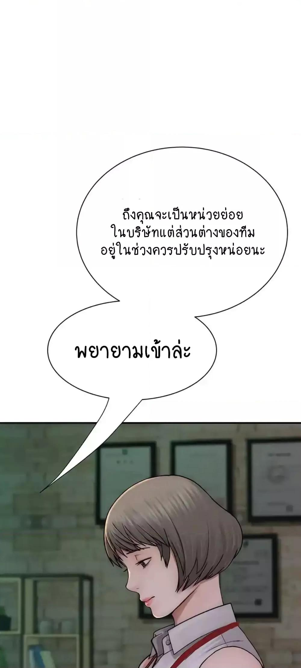 อ่านการ์ตูน Addicted to My Stepmom 47 ภาพที่ 66