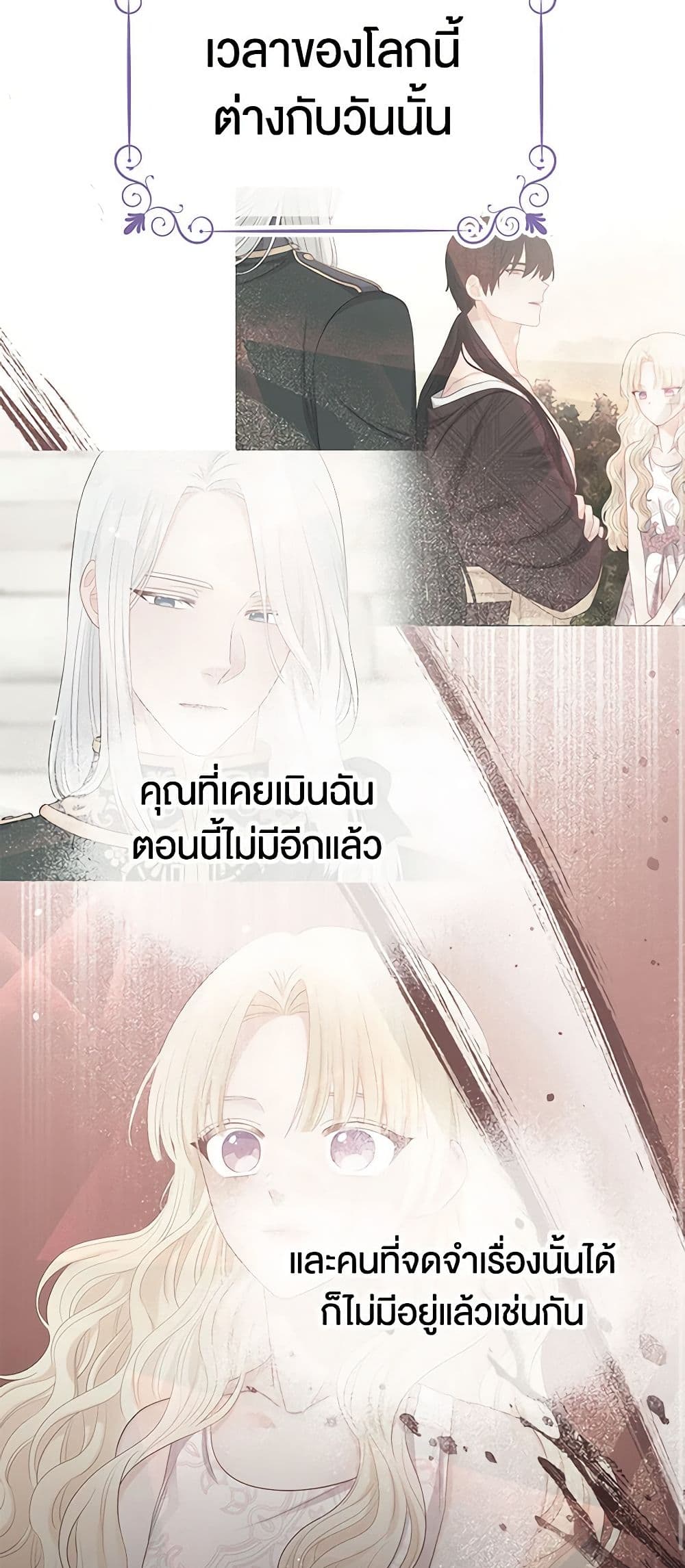 อ่านการ์ตูน Don’t Concern Yourself With That Book 37 ภาพที่ 21