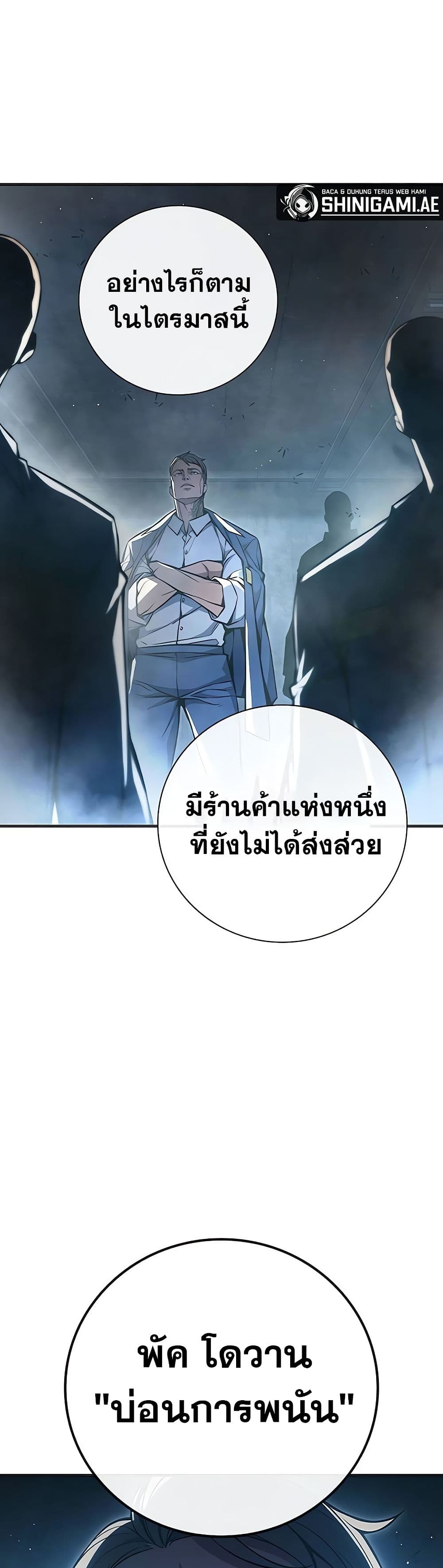 อ่านการ์ตูน Juvenile Prison 11 ภาพที่ 51