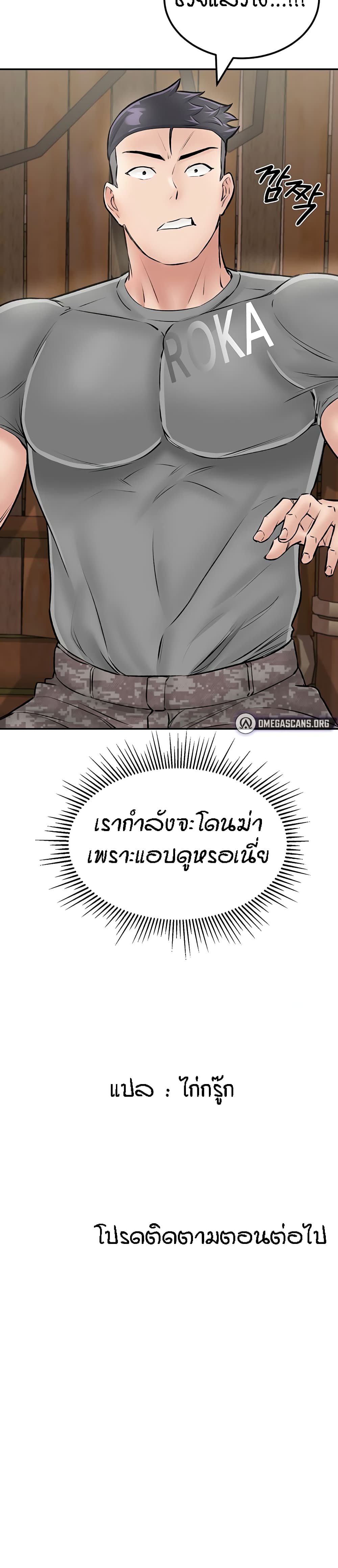 อ่านการ์ตูน Mother-Son Island Survival 24 ภาพที่ 41