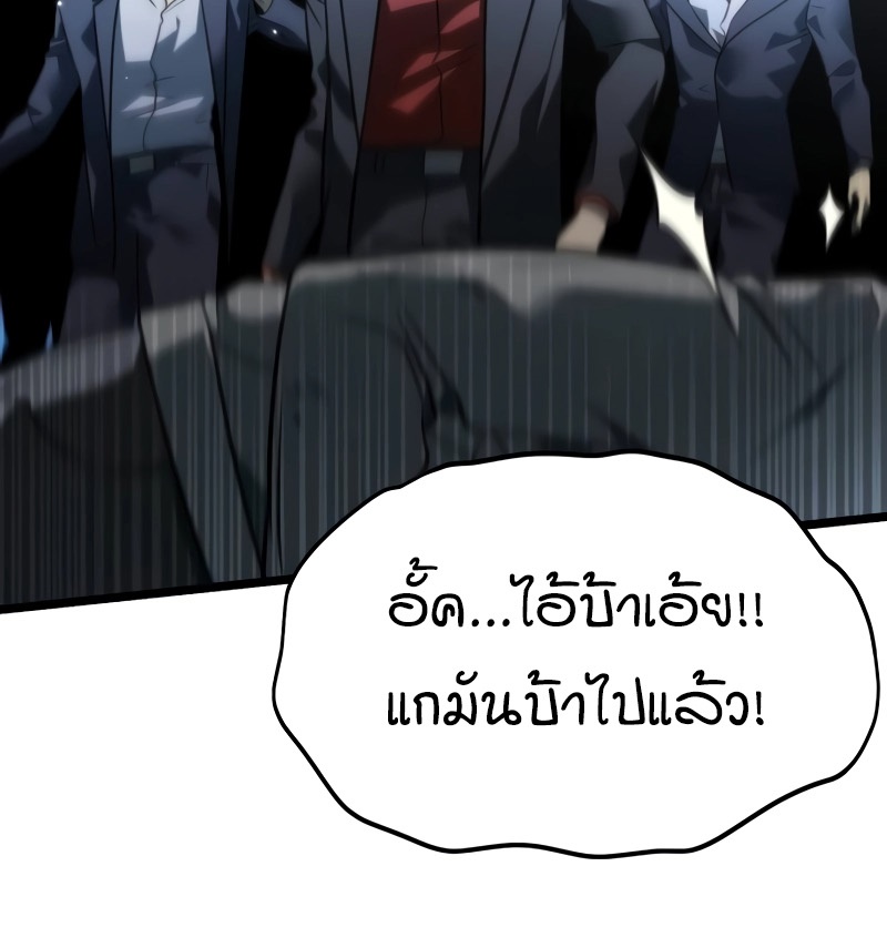 อ่านการ์ตูน Reincarnator 14 ภาพที่ 25