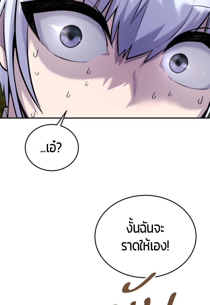 อ่านการ์ตูน Secretly More Powerful than the Hero 3 ภาพที่ 131