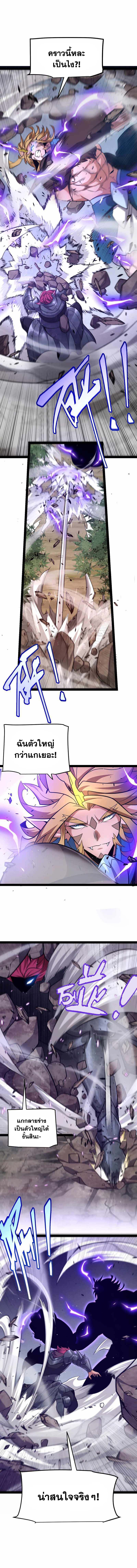 อ่านการ์ตูน The Game That I Came From 218 ภาพที่ 2