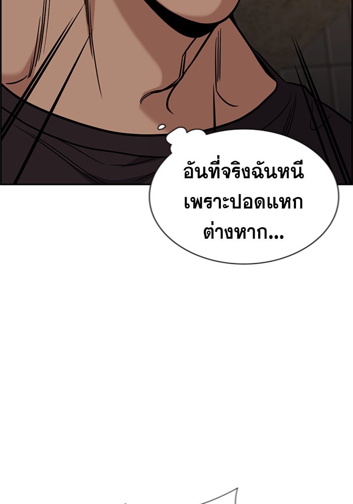 อ่านการ์ตูน True Education 97 ภาพที่ 24