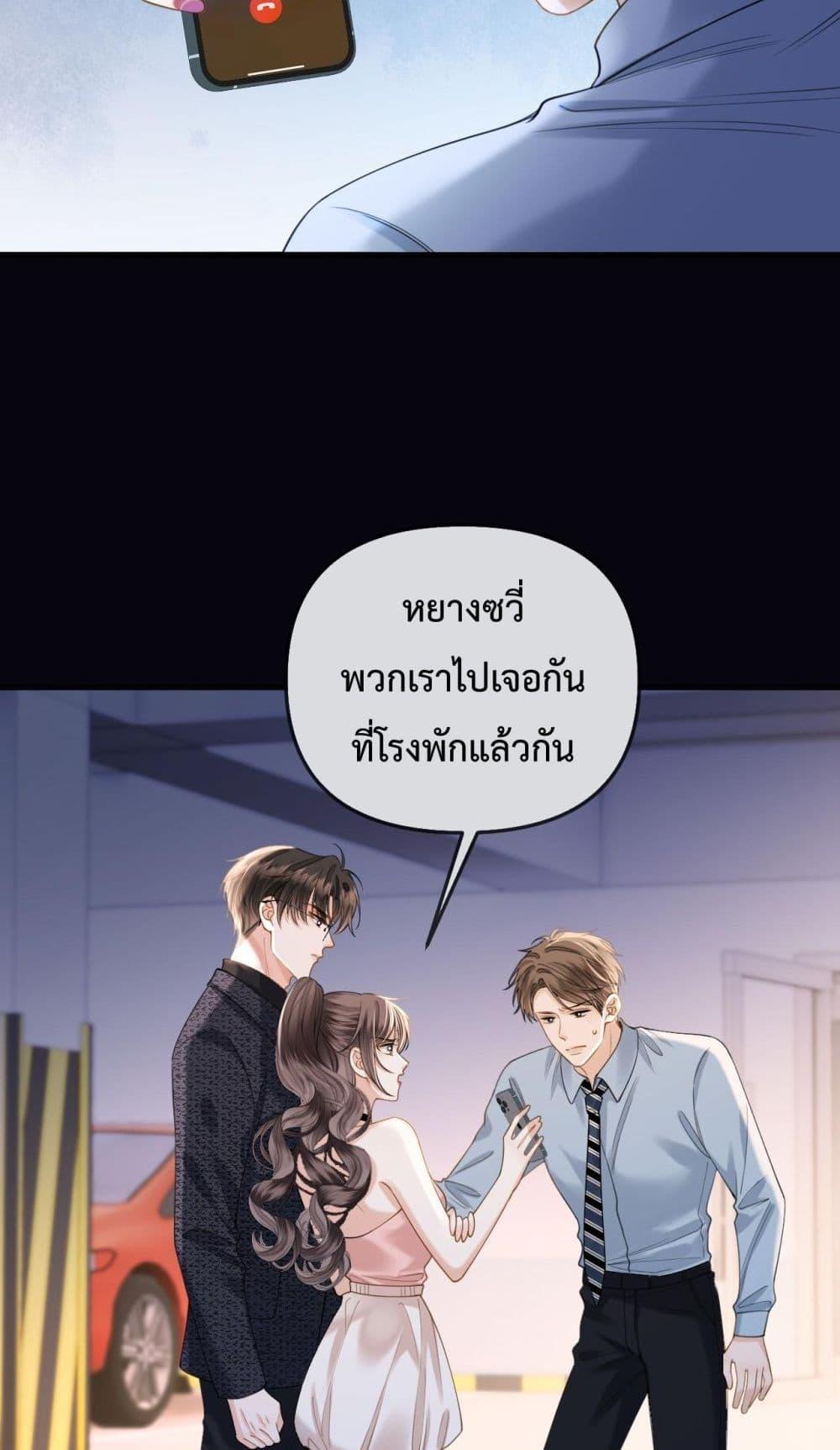 อ่านการ์ตูน Love You All Along 36 ภาพที่ 29