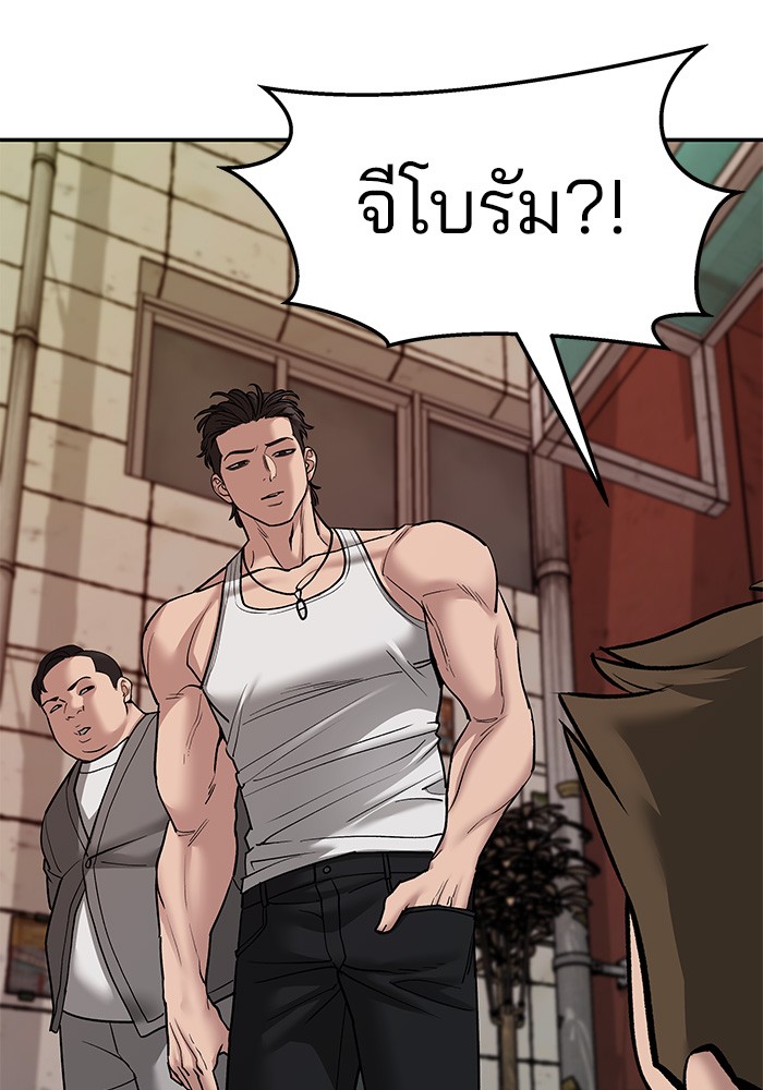 อ่านการ์ตูน The Bully In-Charge 77 ภาพที่ 201