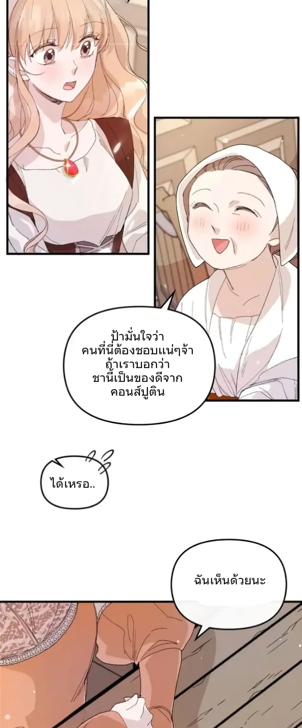 อ่านการ์ตูน Dragondaily 6 ภาพที่ 22