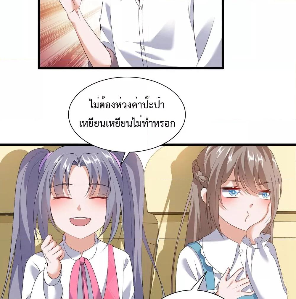 อ่านการ์ตูน Why I Have Fairy Daugther! 26 ภาพที่ 28