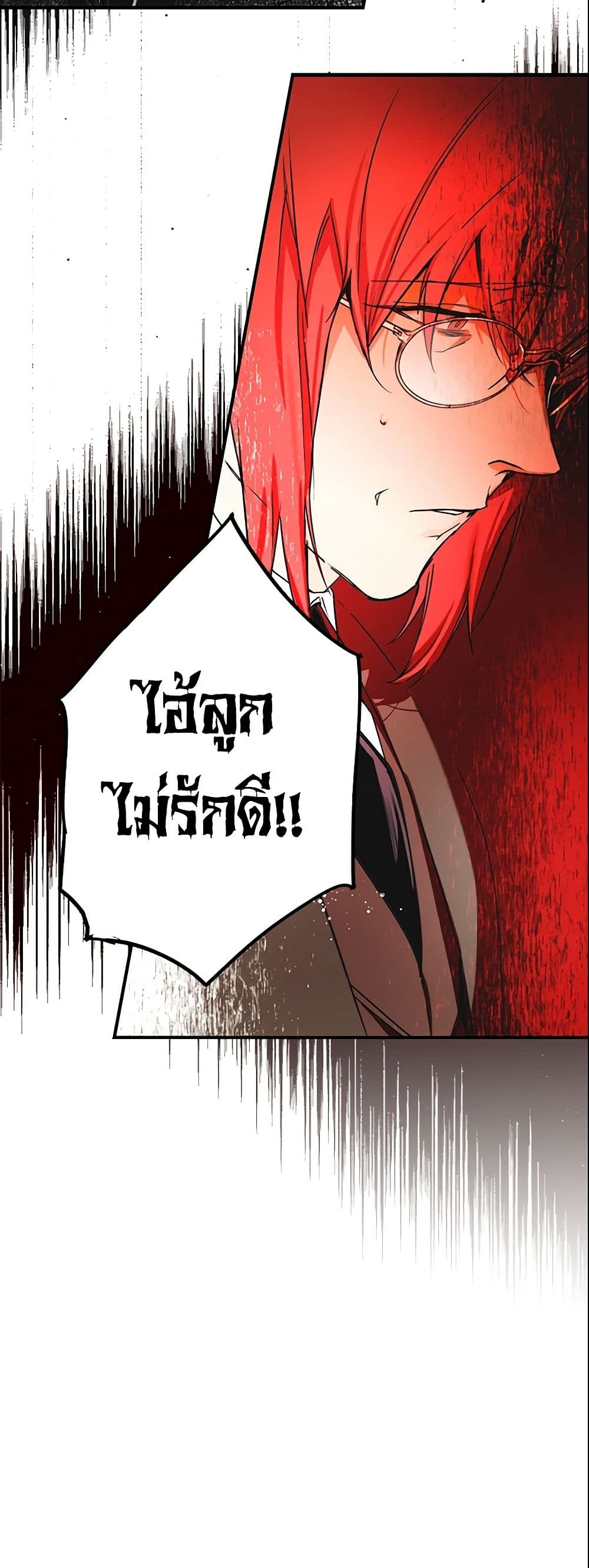 อ่านการ์ตูน The Fantasie of a Stepmother 47 ภาพที่ 9