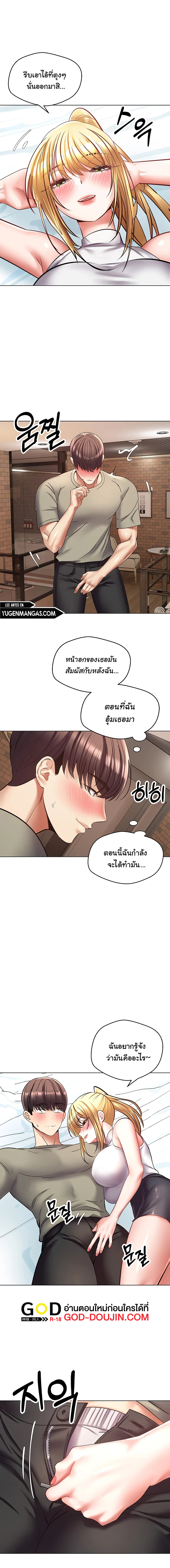 อ่านการ์ตูน Desire Realization Application 8 ภาพที่ 8