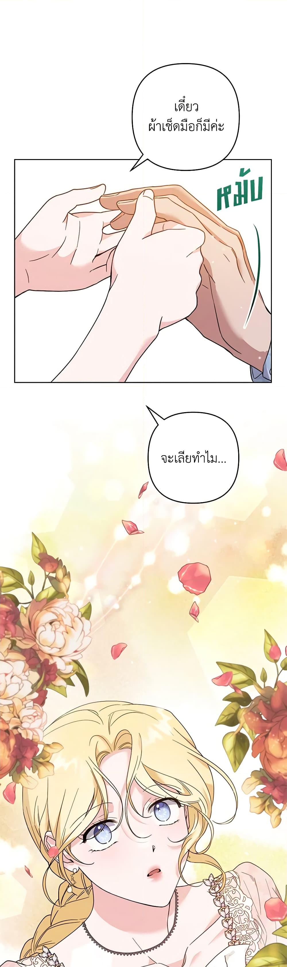 อ่านการ์ตูน What It Means to Be You 95 ภาพที่ 49