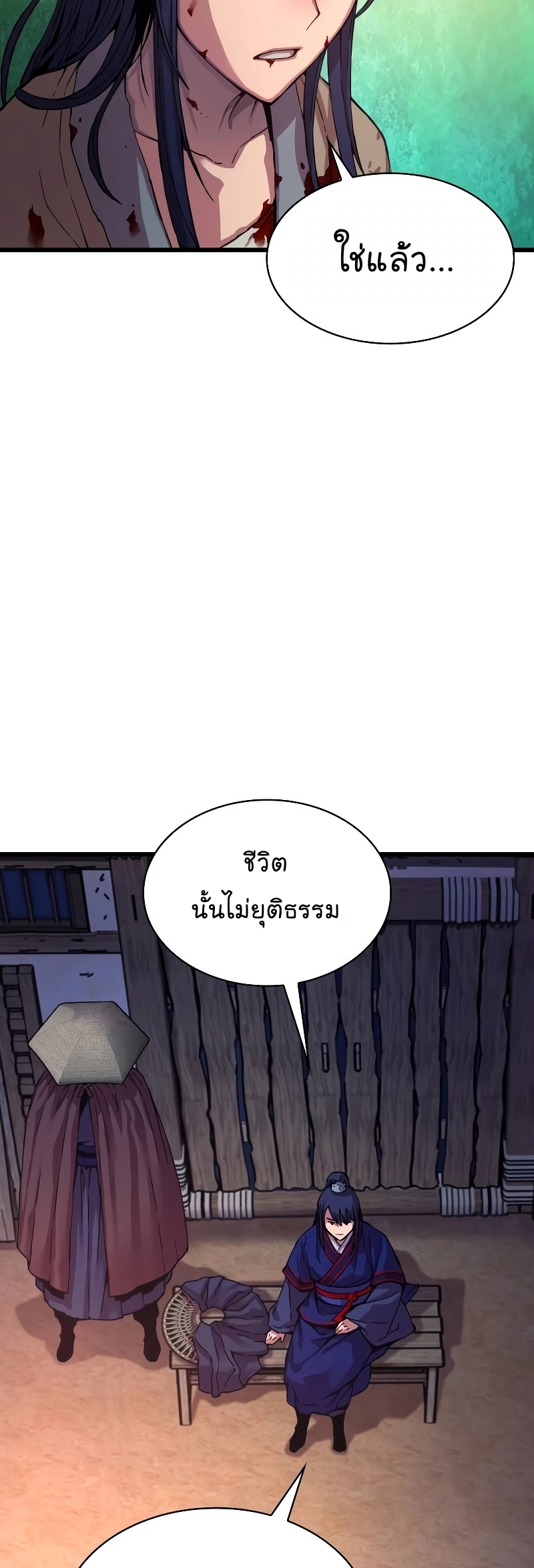 อ่านการ์ตูน Myst, Might, Mayhem 1 ภาพที่ 73