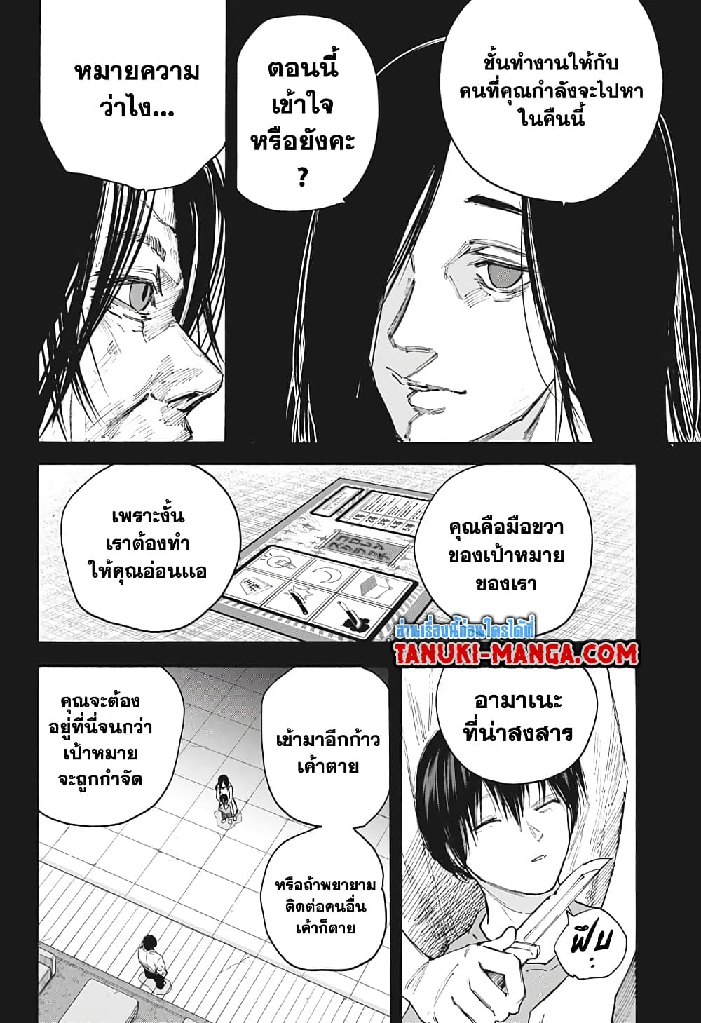 อ่านการ์ตูน Sakamoto Days 99 ภาพที่ 16