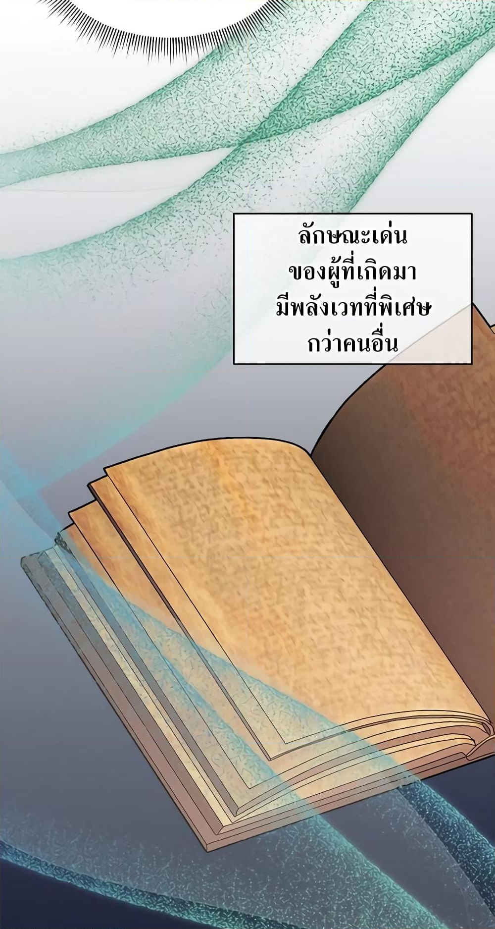 อ่านการ์ตูน I’m Tired of Novel Transmigration 43 ภาพที่ 56