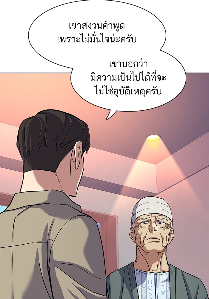 อ่านการ์ตูน The Chaebeol’s Youngest Son 75 ภาพที่ 83