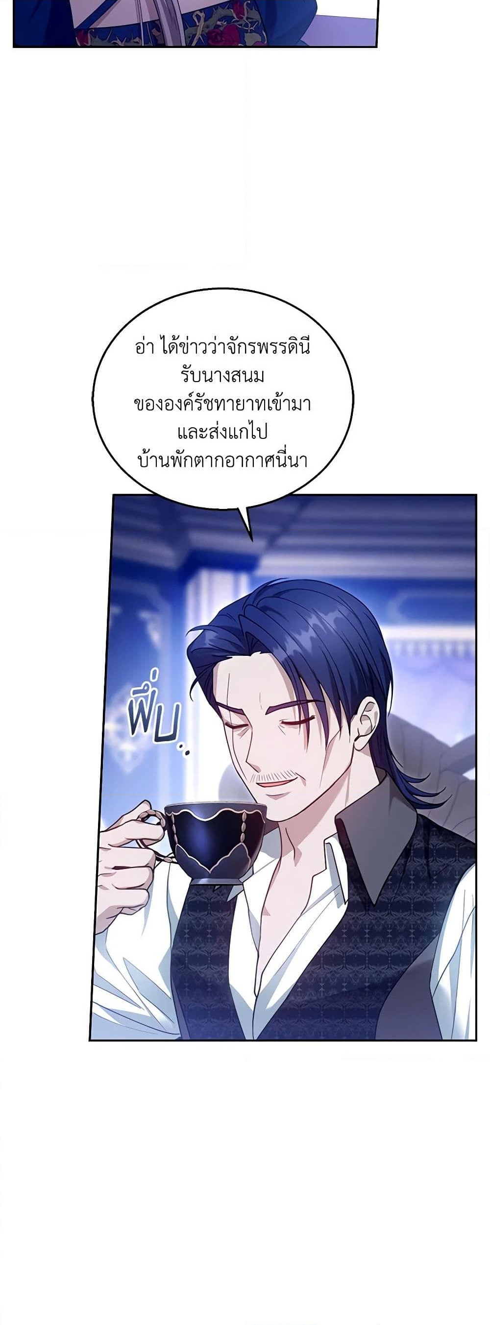 อ่านการ์ตูน I Am Trying To Divorce My Villain Husband, But We Have A Child Series 92 ภาพที่ 36