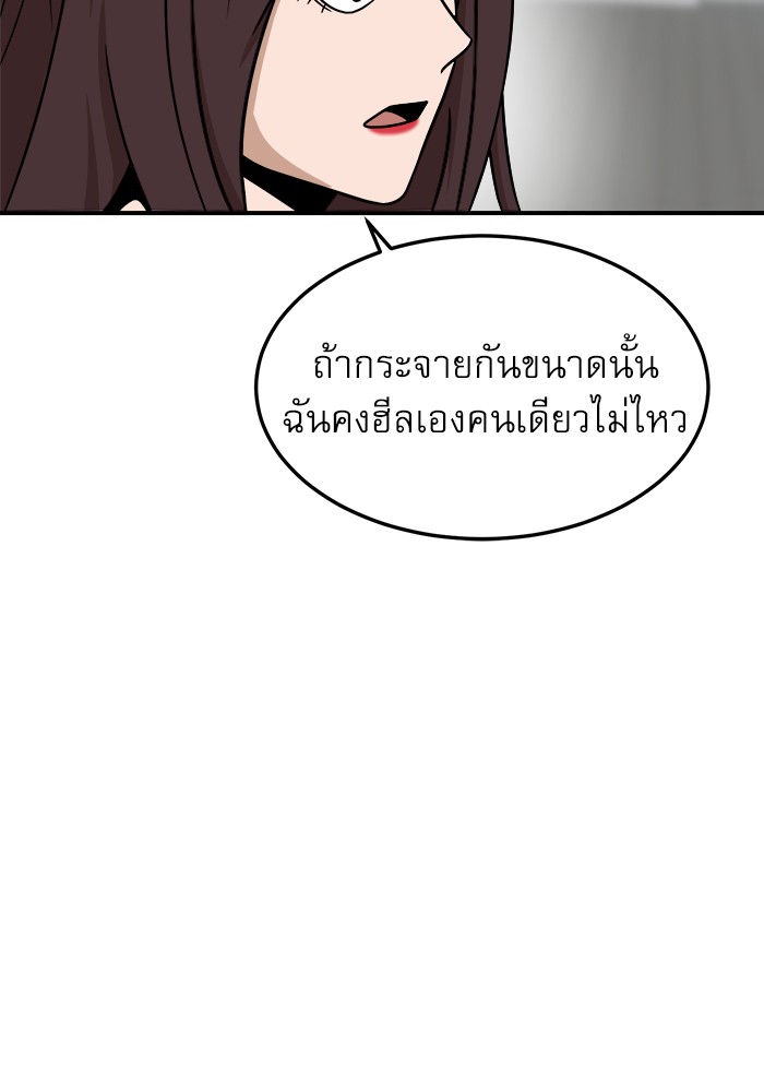 อ่านการ์ตูน Double Click 92 ภาพที่ 127