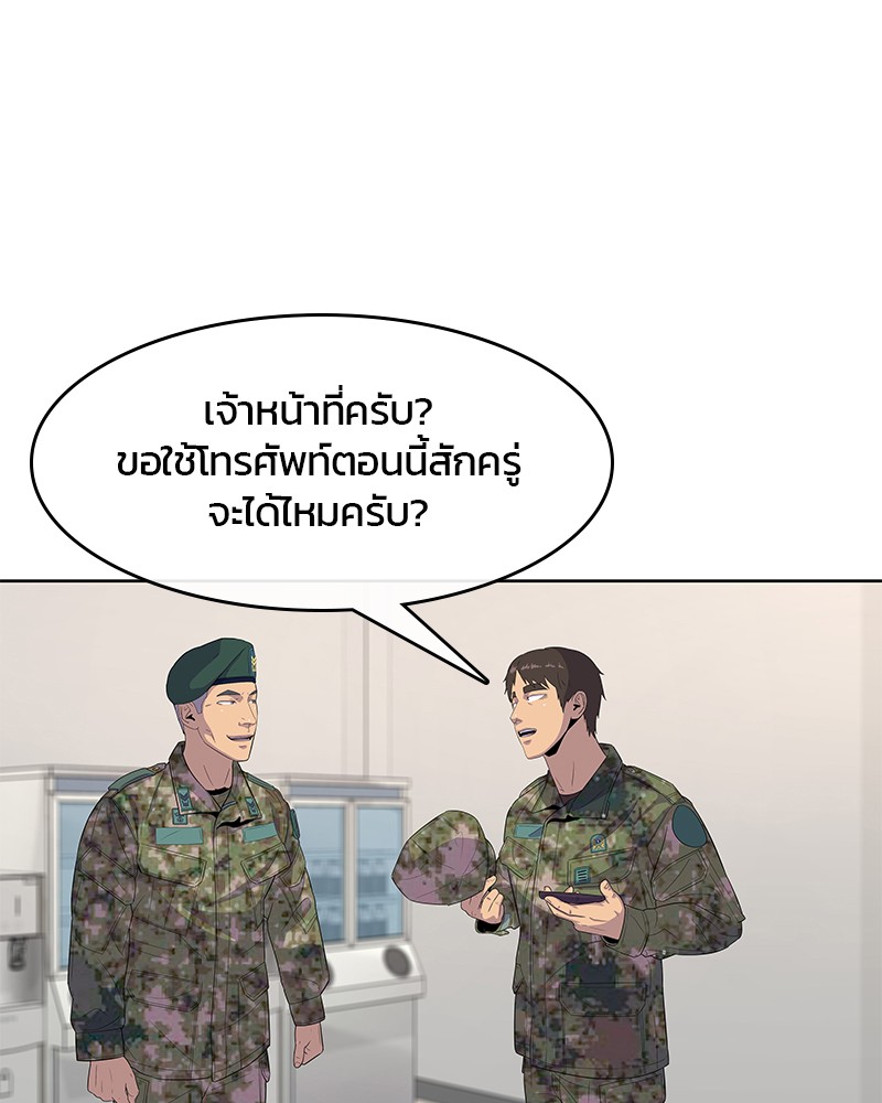 อ่านการ์ตูน Kitchen Soldier 110 ภาพที่ 94