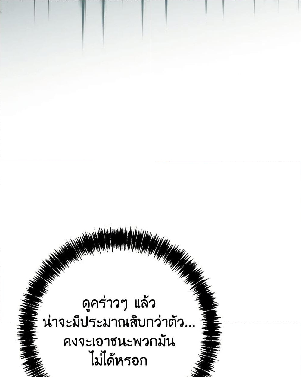 อ่านการ์ตูน I Don’t Want to Work! 36 ภาพที่ 43