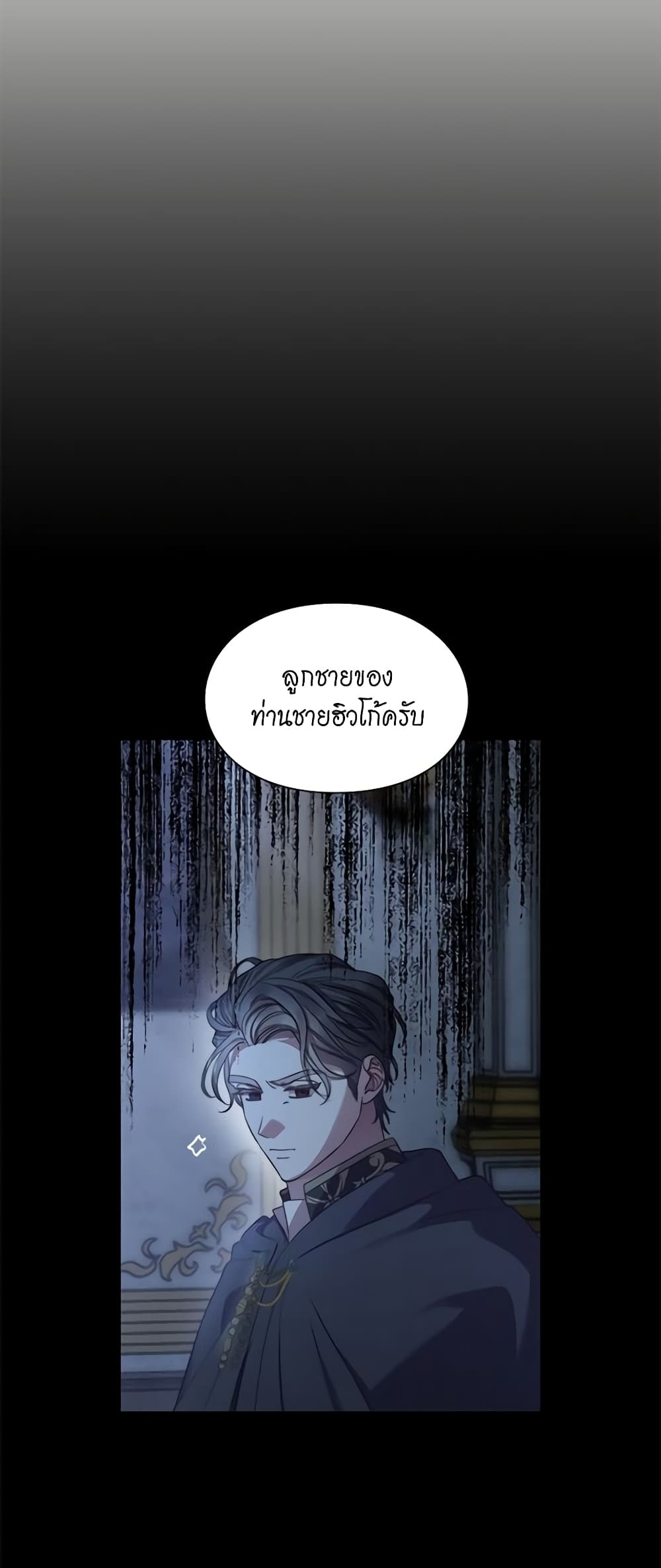 อ่านการ์ตูน Lucia 96 ภาพที่ 9