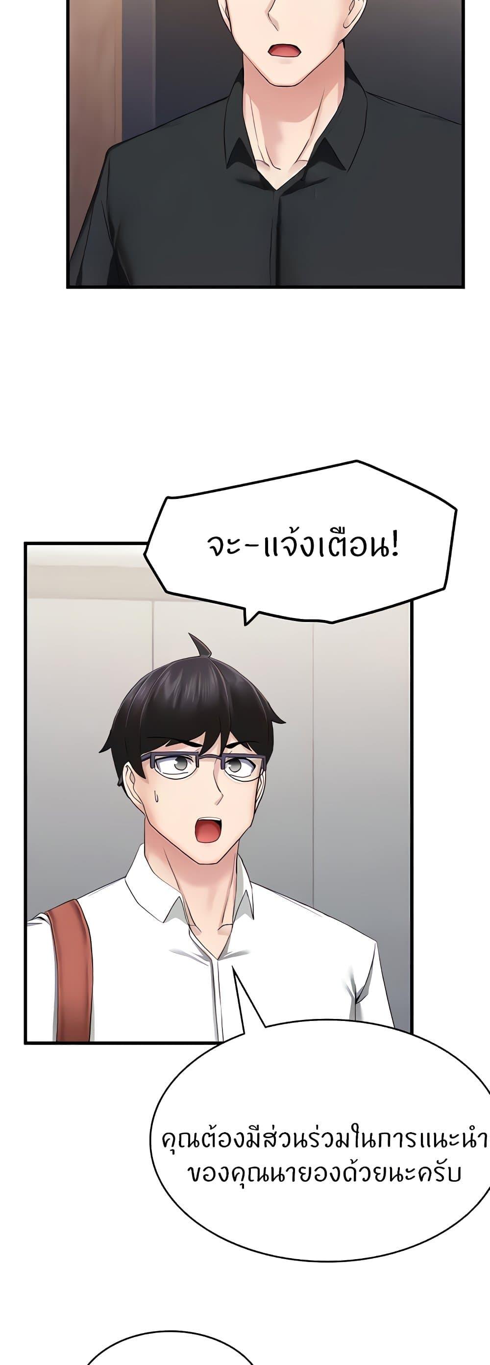 อ่านการ์ตูน Sexual Guidance Officer 6 ภาพที่ 33