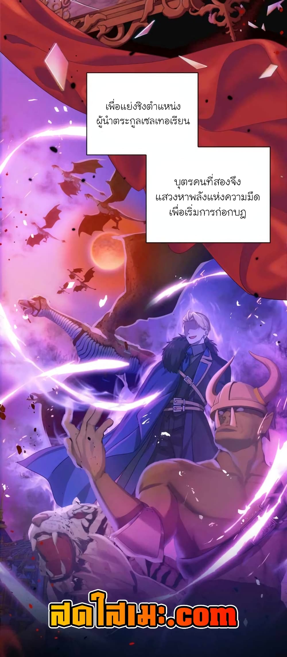 อ่านการ์ตูน The Magic Genius of the Marquis 1 ภาพที่ 24