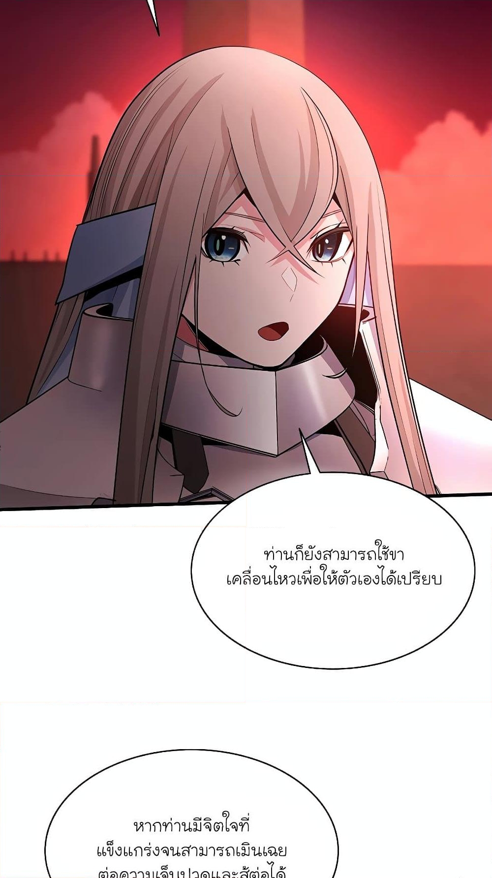 อ่านการ์ตูน The Tutorial is Too Hard 170 ภาพที่ 15