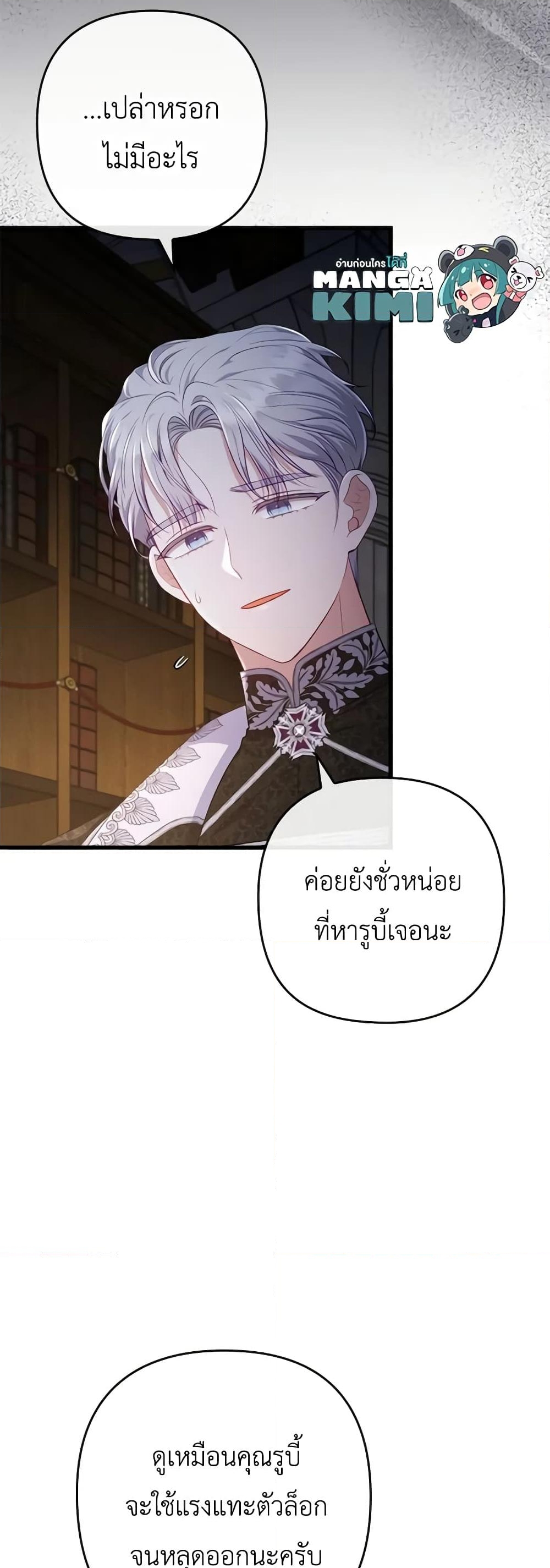 อ่านการ์ตูน I Was Seduced by the Sick Male Lead 85 ภาพที่ 11