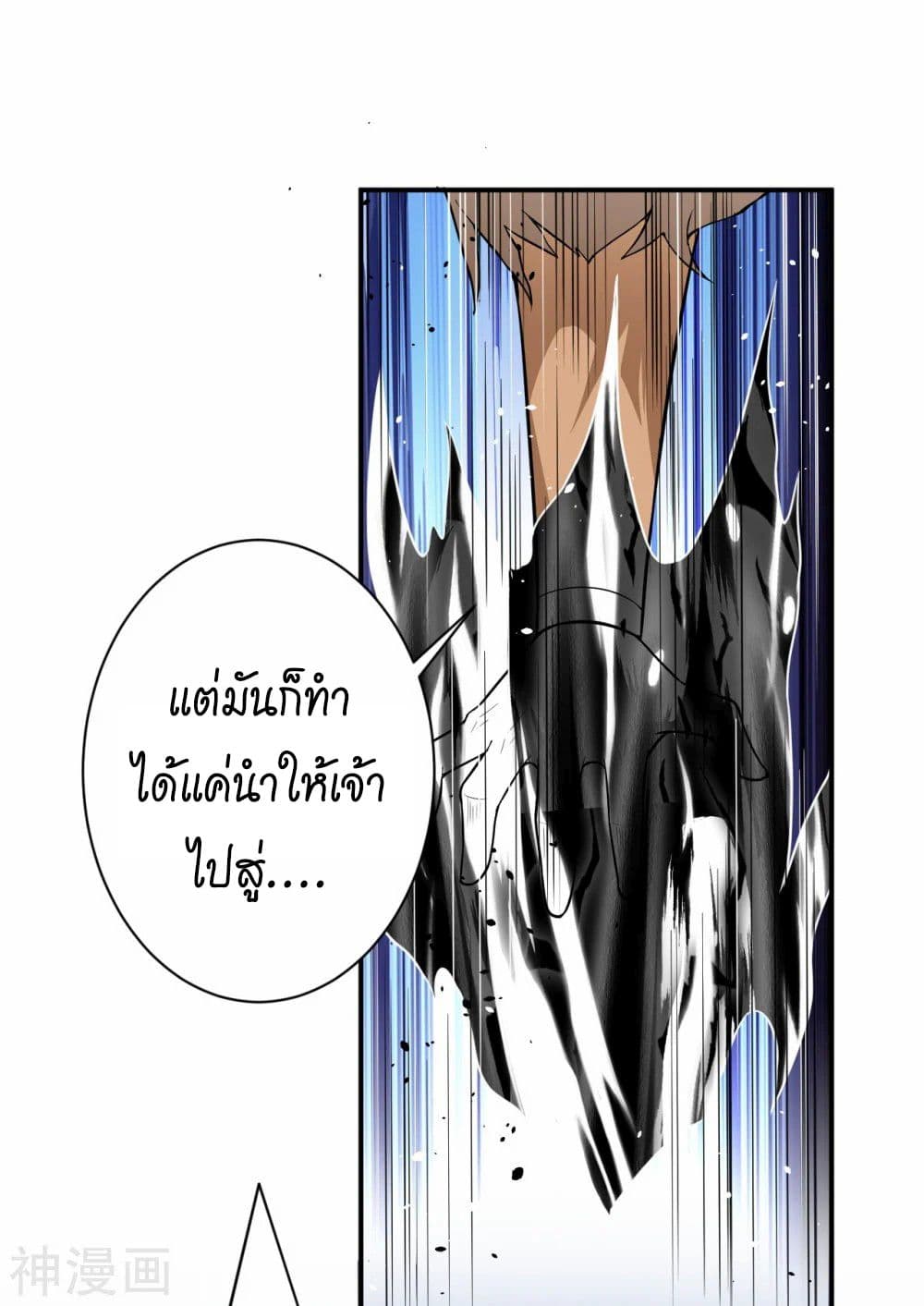 อ่านการ์ตูน Against the Gods 465 ภาพที่ 54