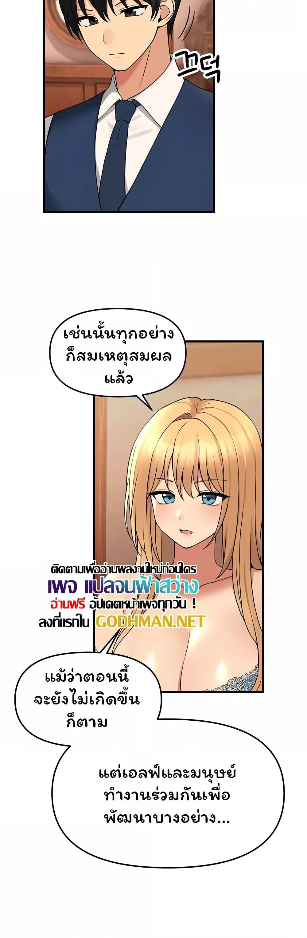 อ่านการ์ตูน Elf Who Likes To Be Humiliated 64 ภาพที่ 17