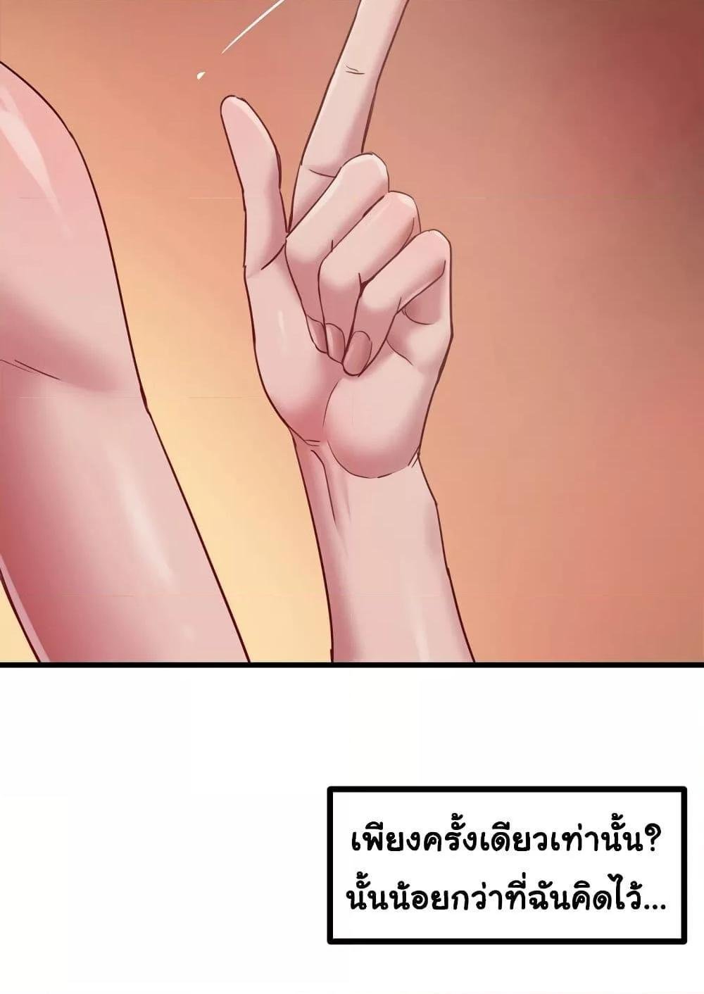 อ่านการ์ตูน Global Sexual Culture Research Institute 9 ภาพที่ 73