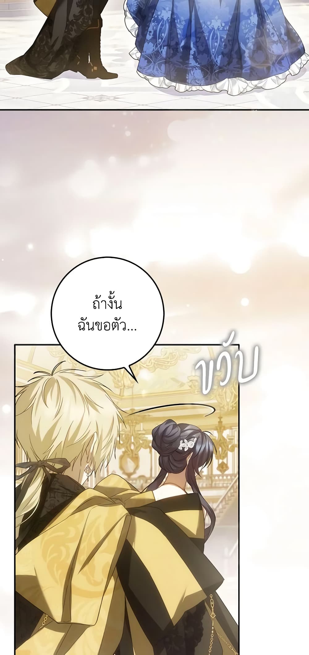 อ่านการ์ตูน I Won’t Pick Up The Trash I Threw Away Again 66 ภาพที่ 8