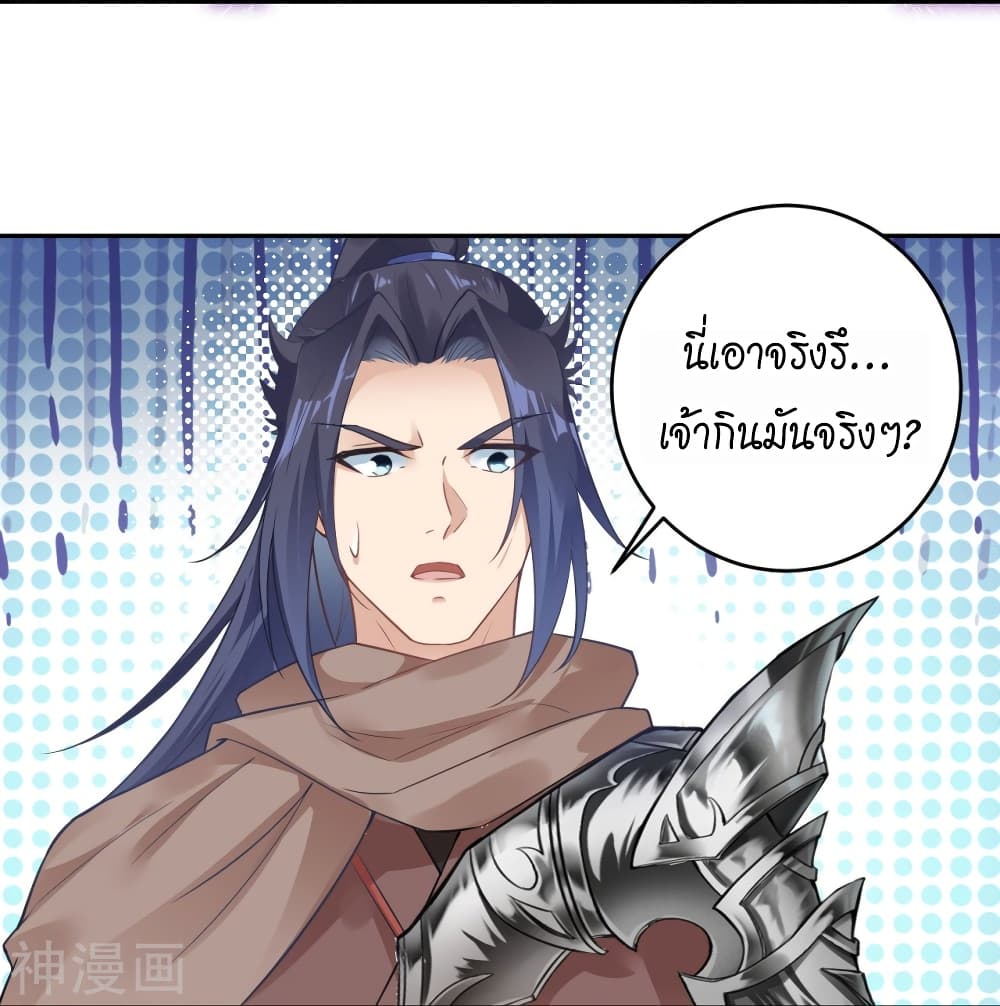 อ่านการ์ตูน Against the Gods 439 ภาพที่ 47