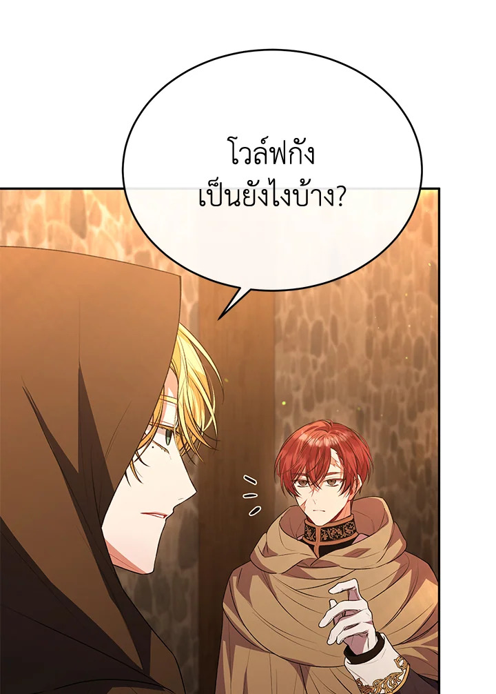 อ่านการ์ตูน The Real Daughter Is Back 59 ภาพที่ 12