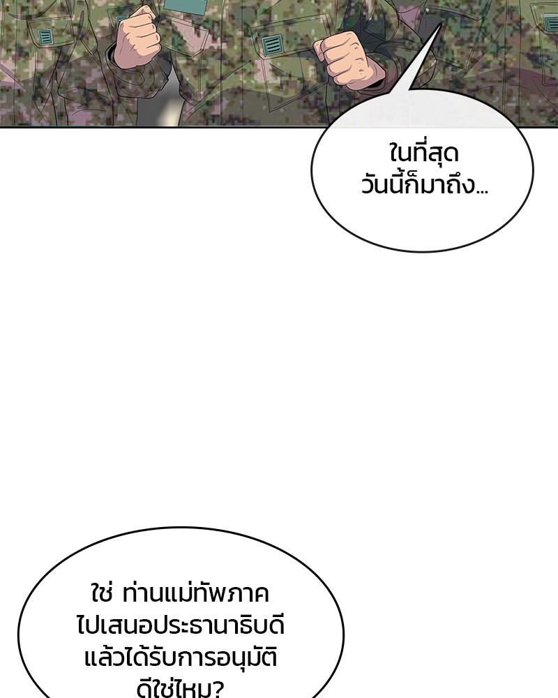 อ่านการ์ตูน Kitchen Soldier 126 ภาพที่ 27