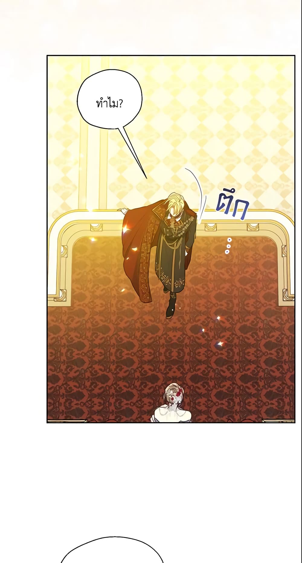 อ่านการ์ตูน Your Majesty, Please Spare Me This Time 103 ภาพที่ 30