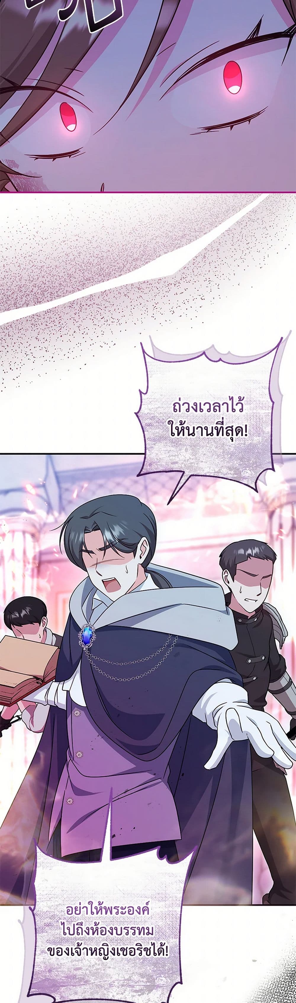 อ่านการ์ตูน Baby Pharmacist Princess 76 ภาพที่ 37