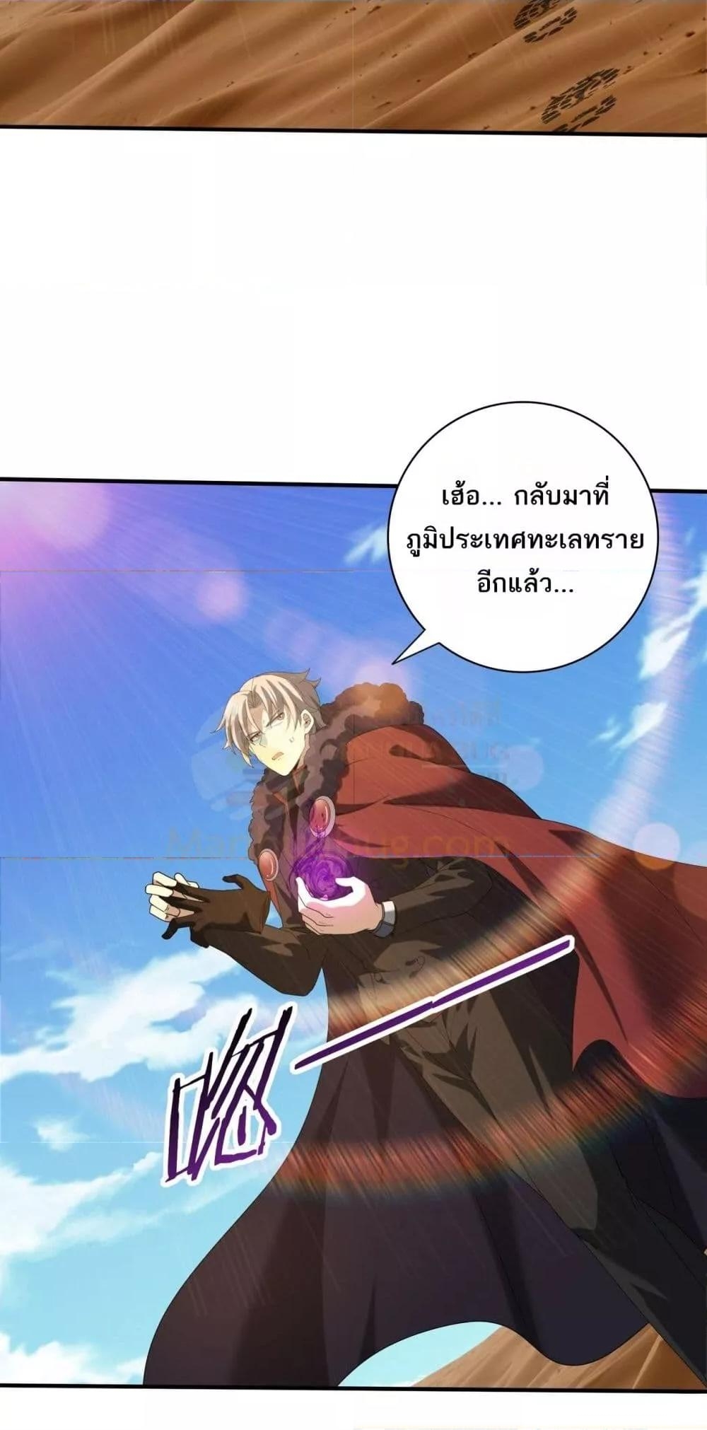 อ่านการ์ตูน I am Drako Majstor 69 ภาพที่ 28