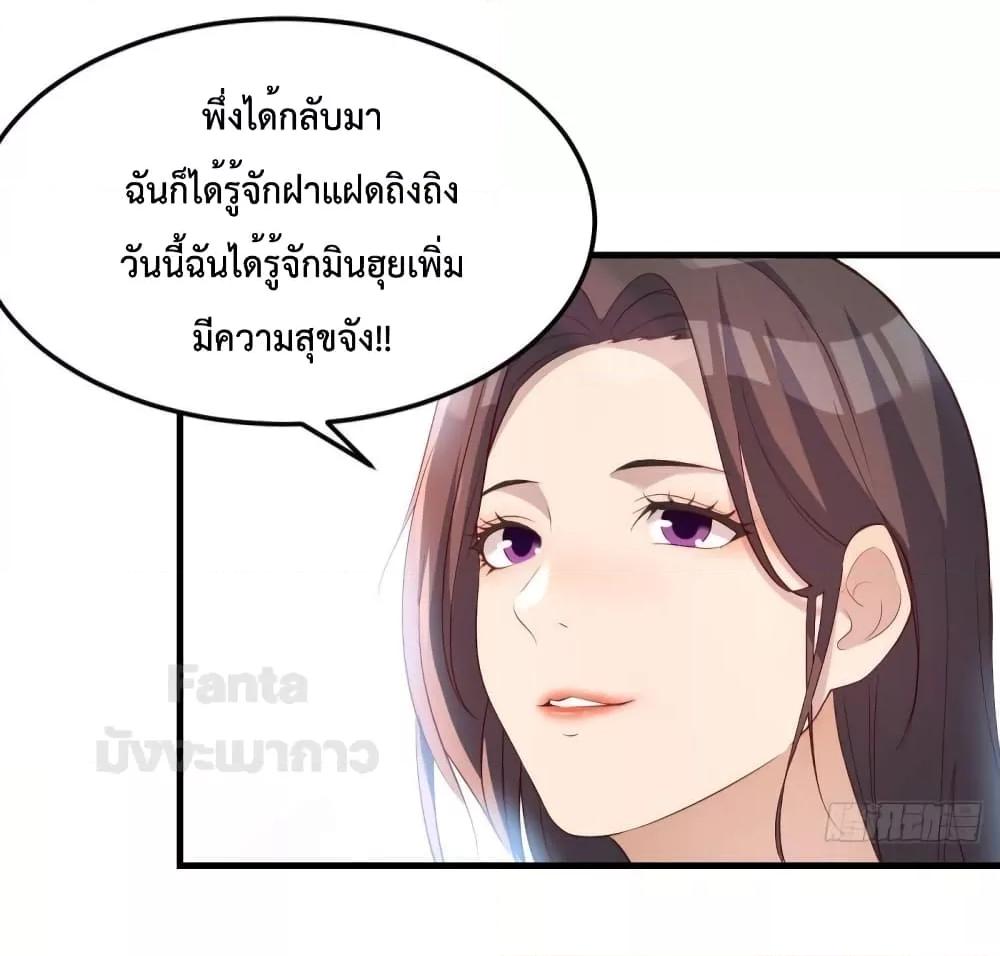 อ่านการ์ตูน My Twin Girlfriends Loves Me So Much 186 ภาพที่ 29